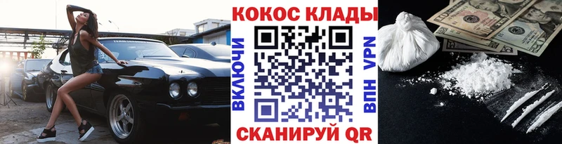 Где продают наркотики Абинск АМФЕТАМИН Альфа ПВП МЕФ COCAIN НБОМе МАРИХУАНА
